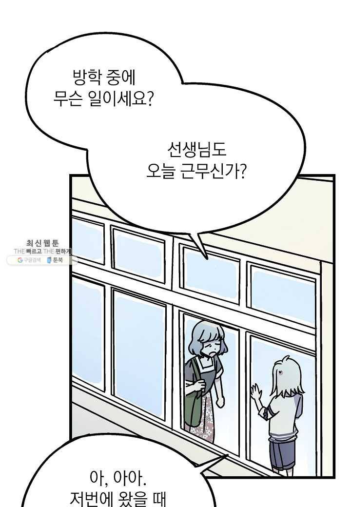 도덕과부도 50화 9