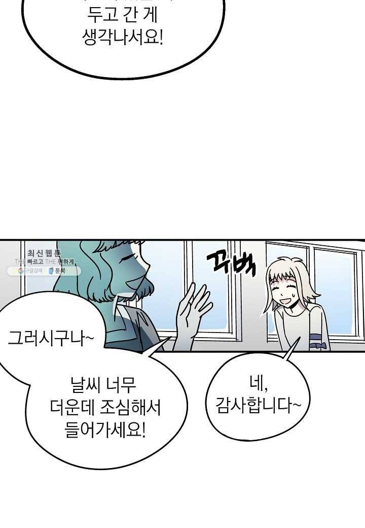 도덕과부도 50화 10