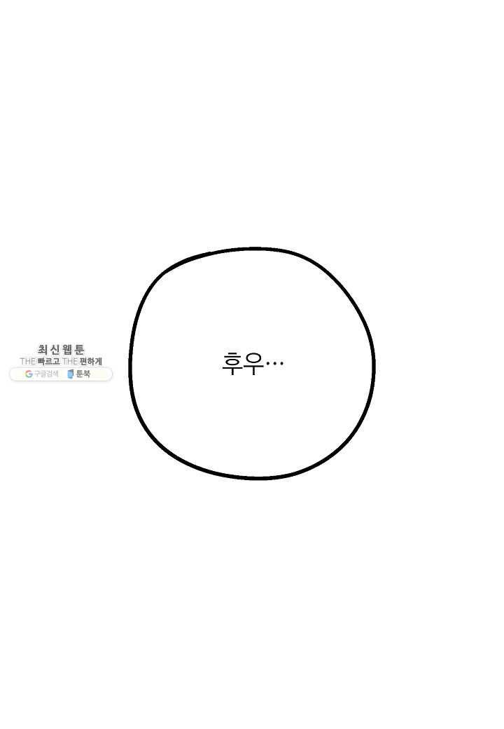 도덕과부도 50화 13