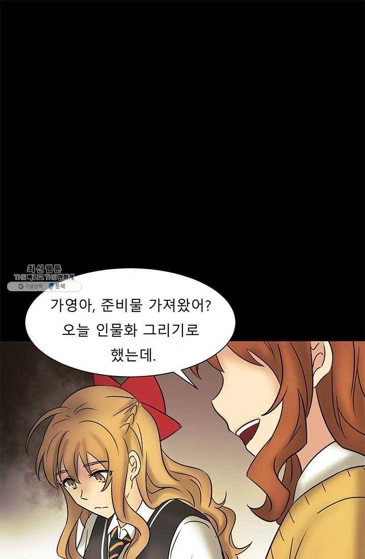 라비린토스 31화 1
