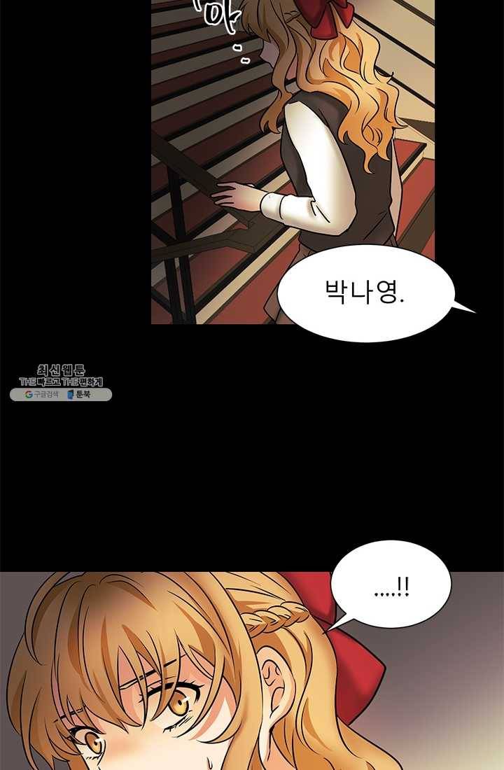 라비린토스 31화 4