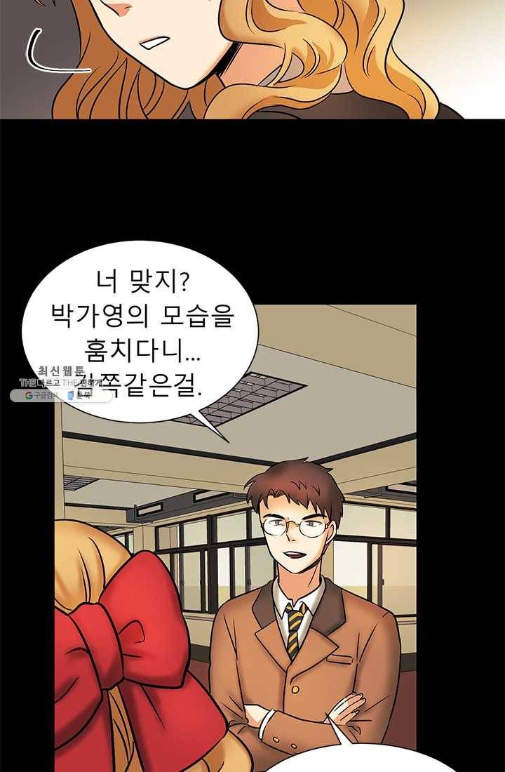 라비린토스 31화 5