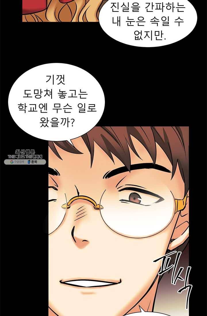 라비린토스 31화 6