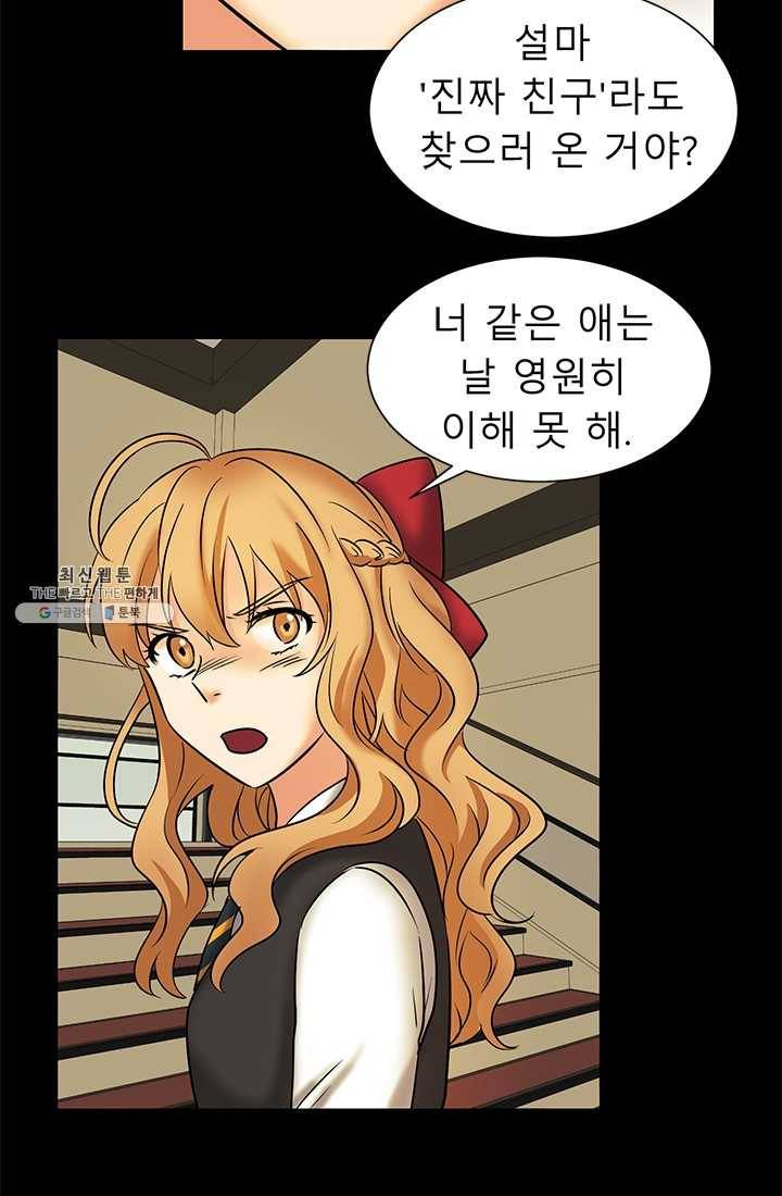 라비린토스 31화 7