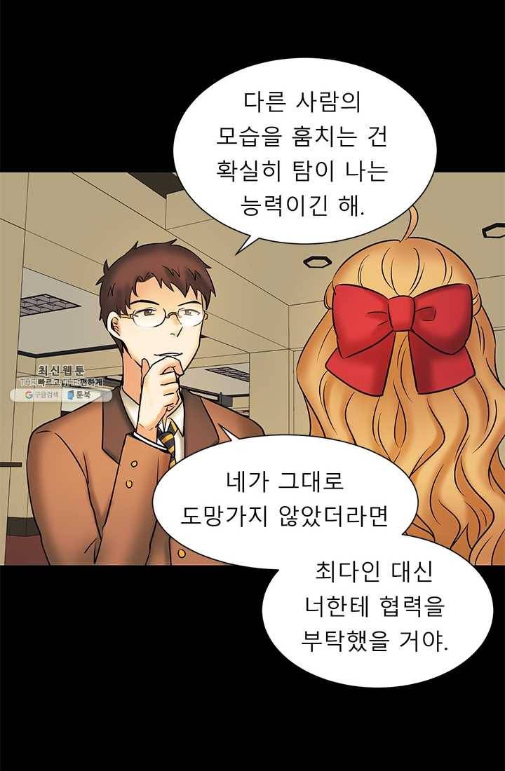 라비린토스 31화 8