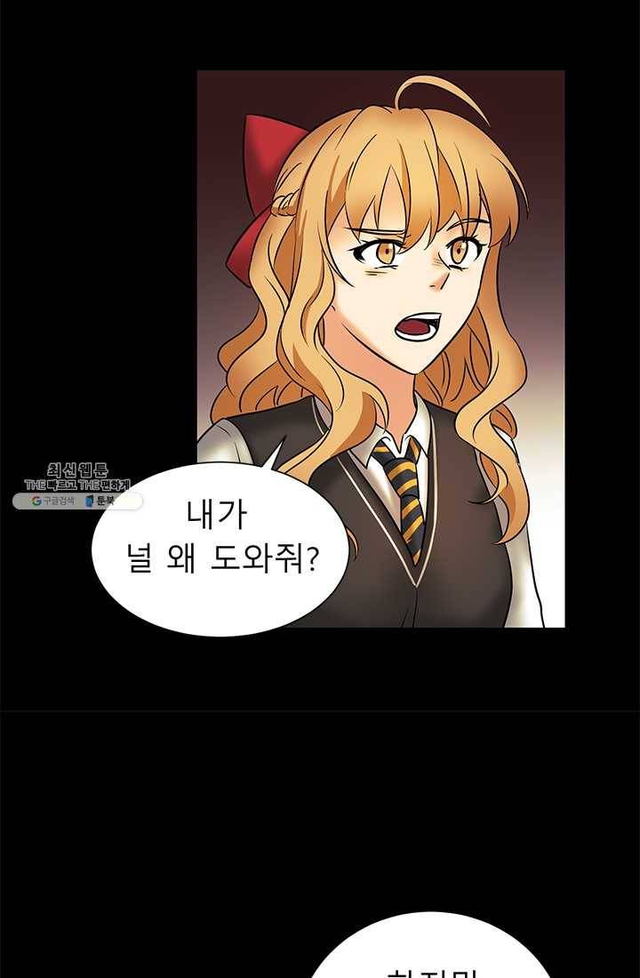 라비린토스 31화 9