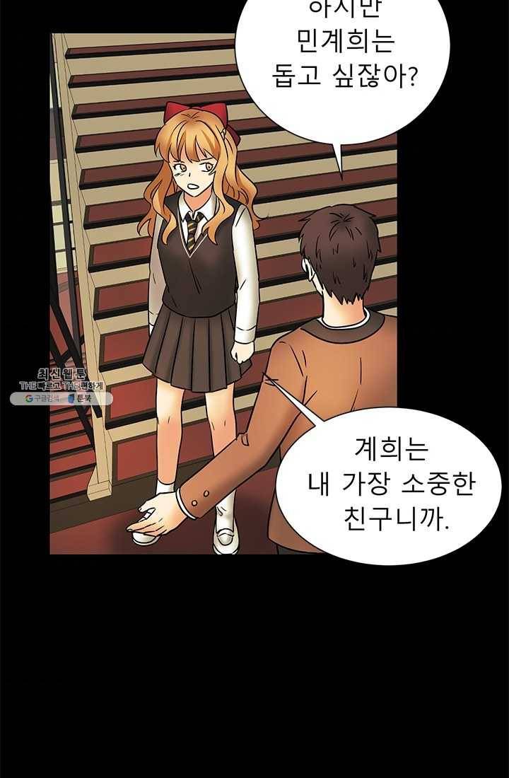 라비린토스 31화 10