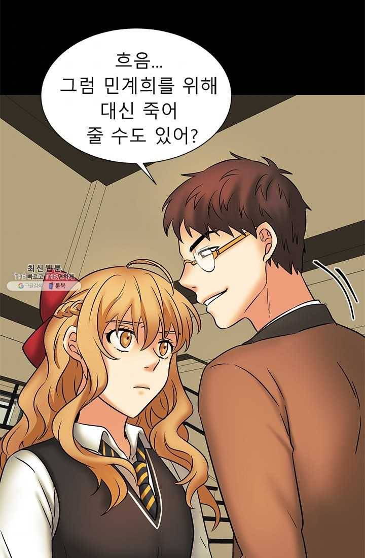 라비린토스 31화 11