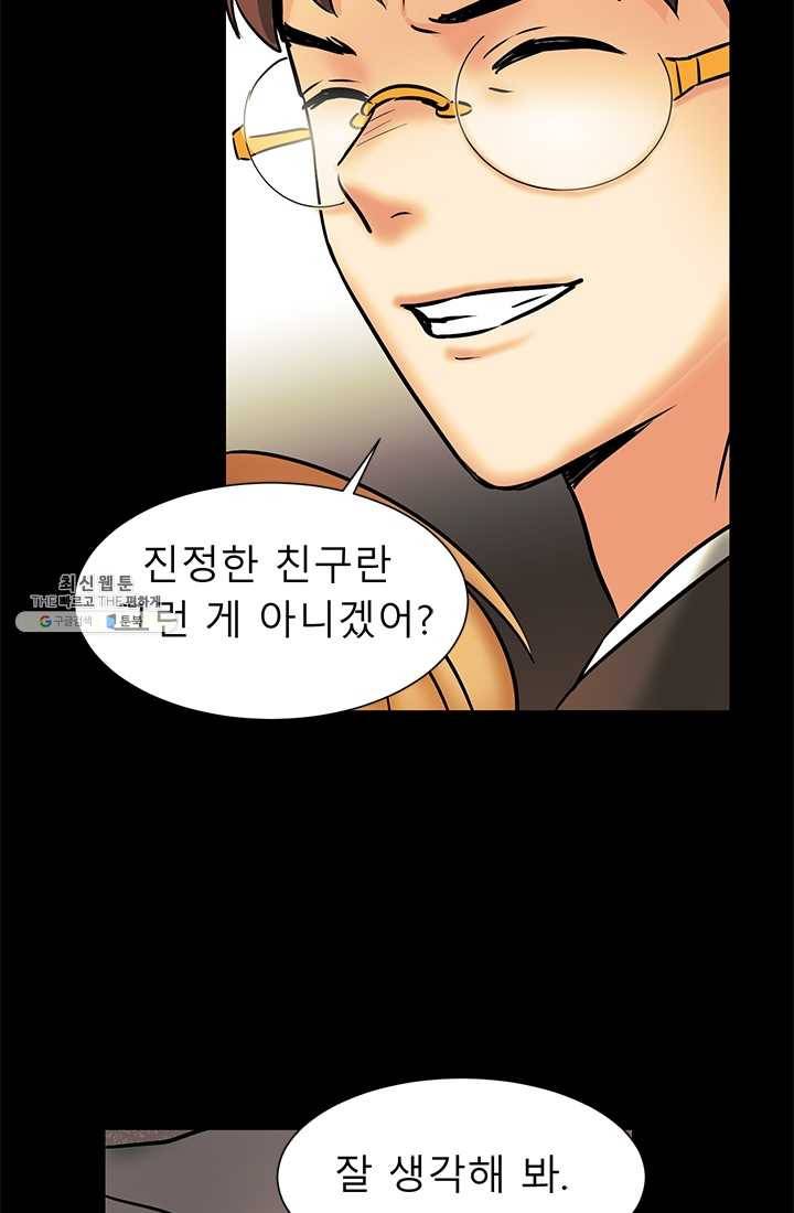 라비린토스 31화 13