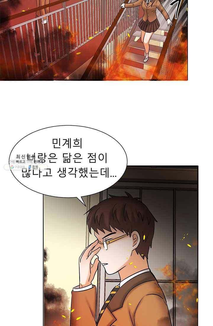 라비린토스 31화 17