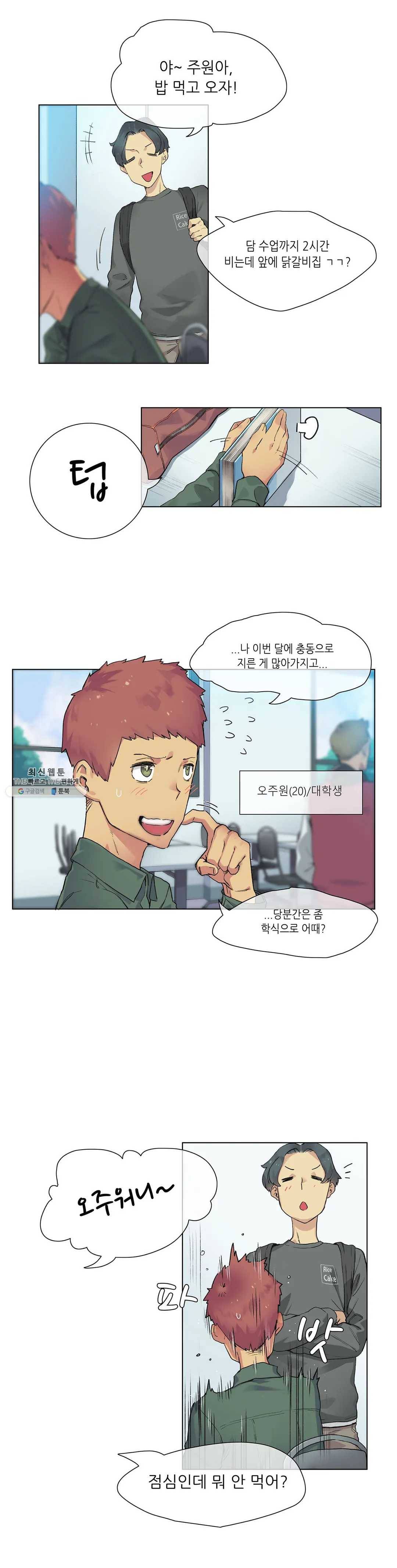 망상구간 15화 2부 1화 3