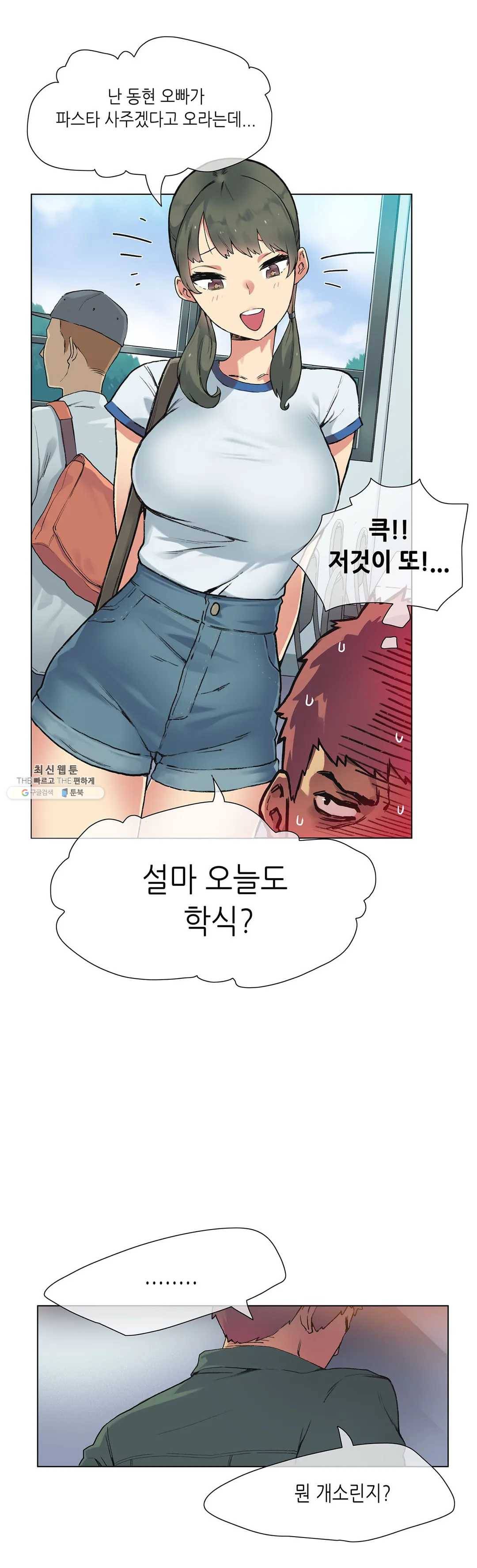 망상구간 15화 2부 1화 4
