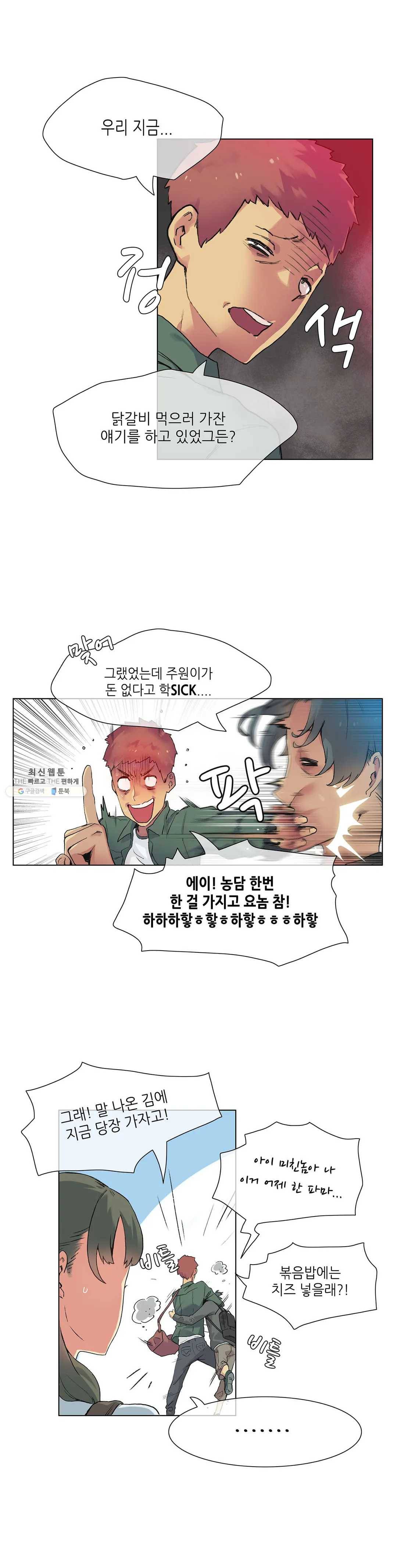 망상구간 15화 2부 1화 5