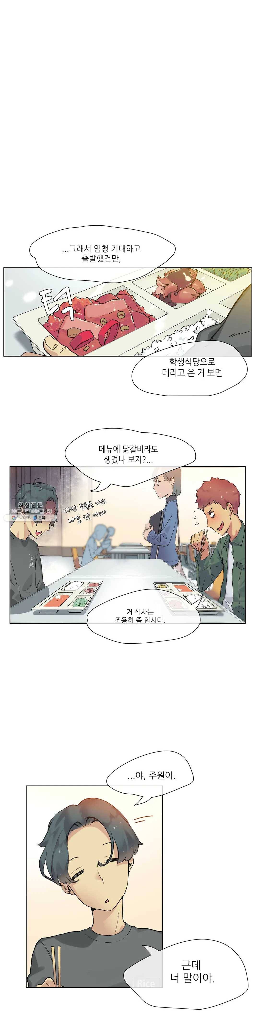 망상구간 15화 2부 1화 6
