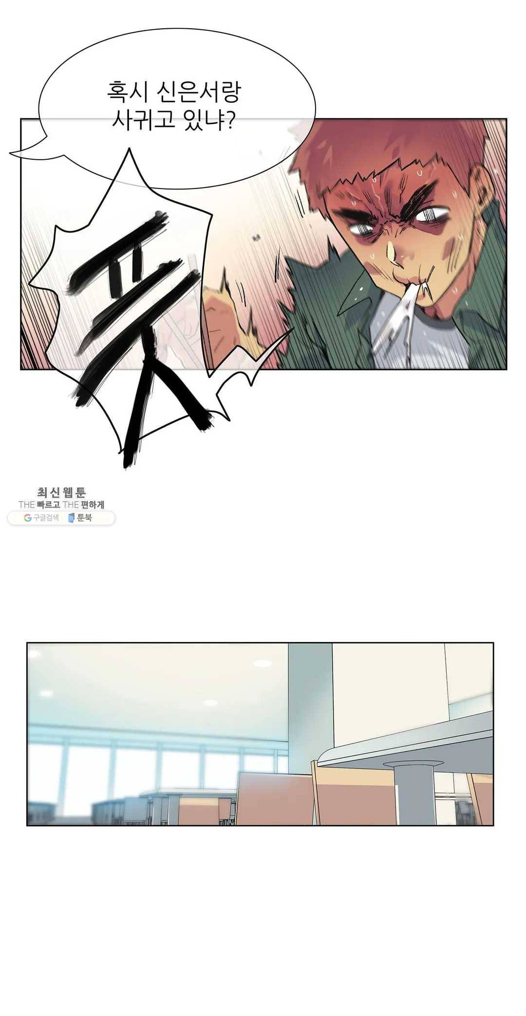 망상구간 15화 2부 1화 7