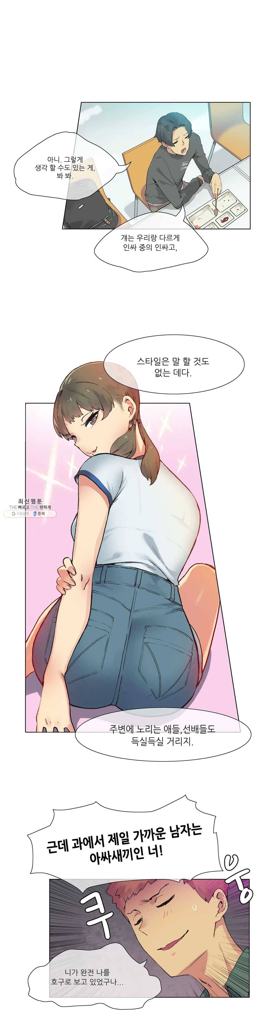 망상구간 15화 2부 1화 8