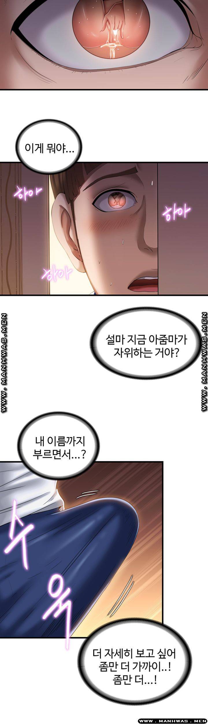물이 넘쳐요 9화 2