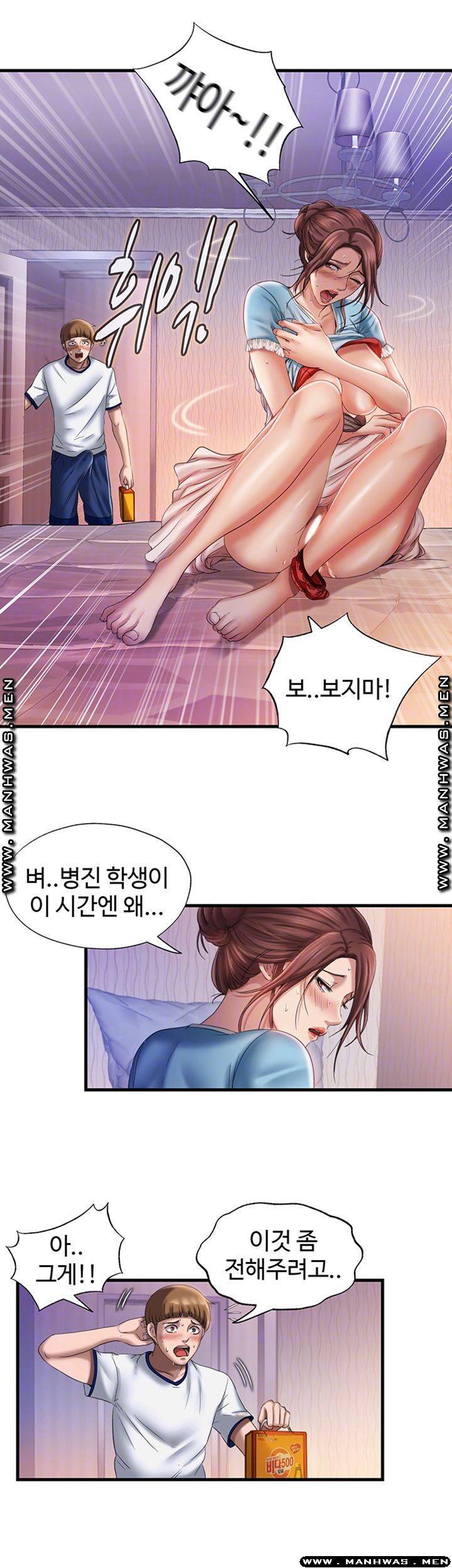 물이 넘쳐요 9화 6