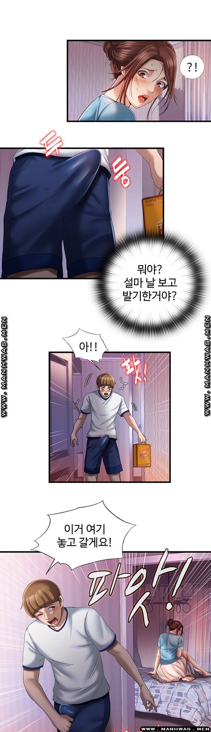 물이 넘쳐요 9화 7