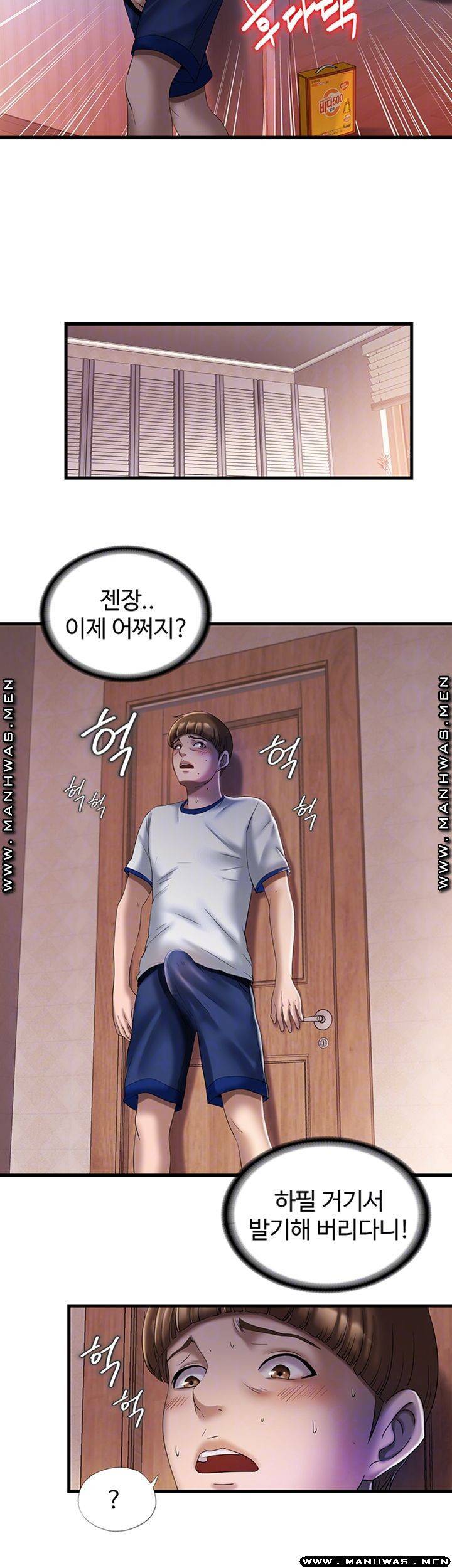 물이 넘쳐요 9화 8