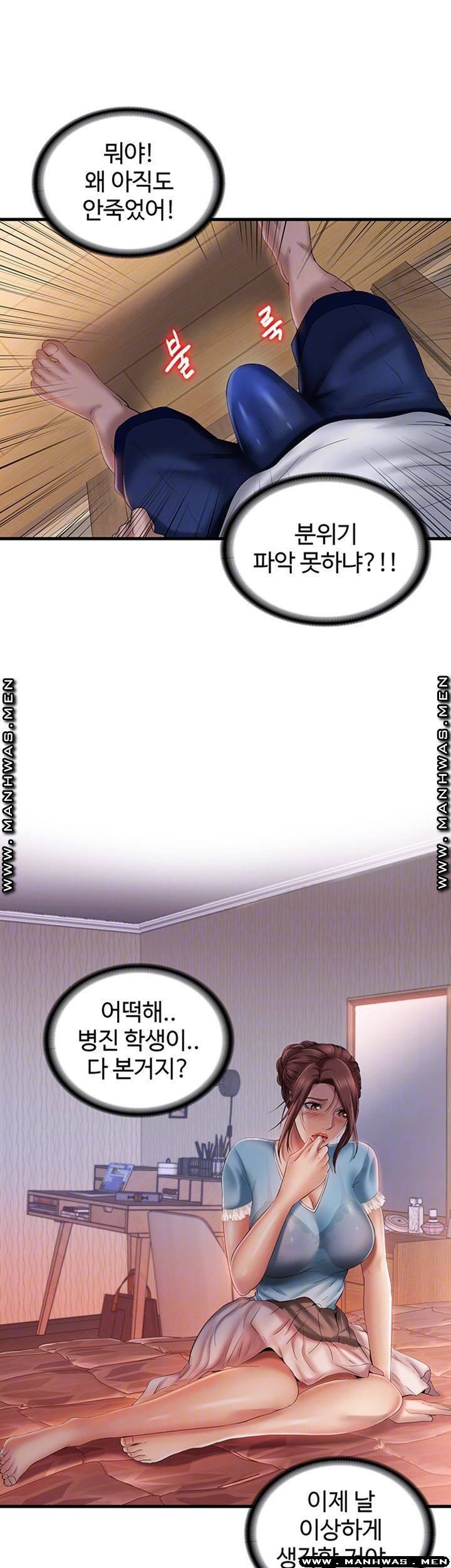 물이 넘쳐요 9화 9