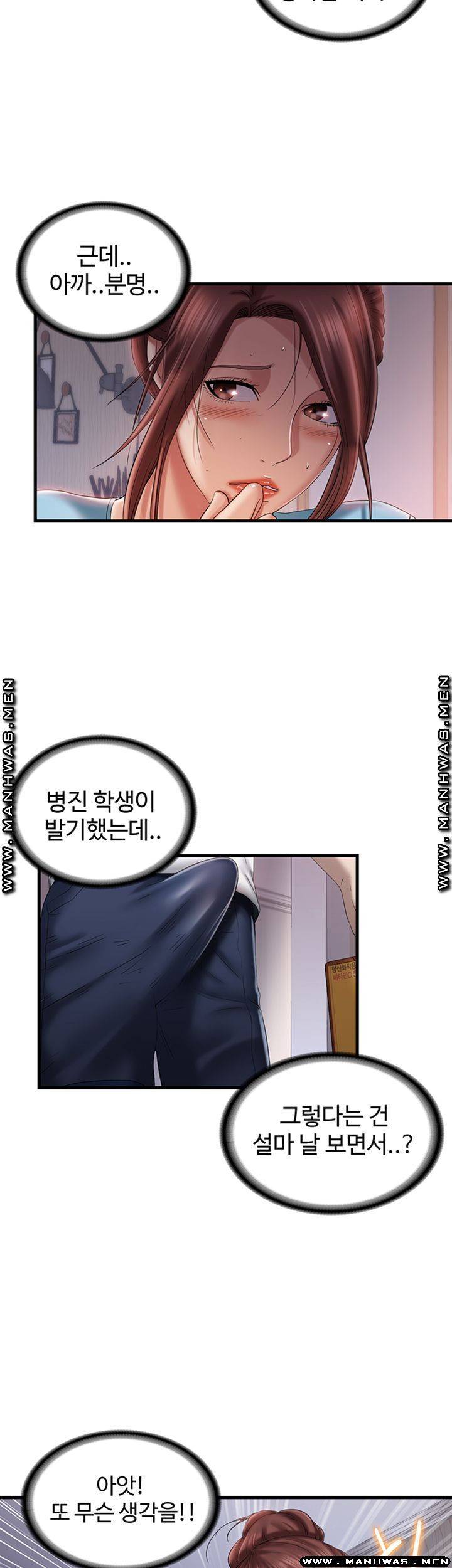 물이 넘쳐요 9화 10