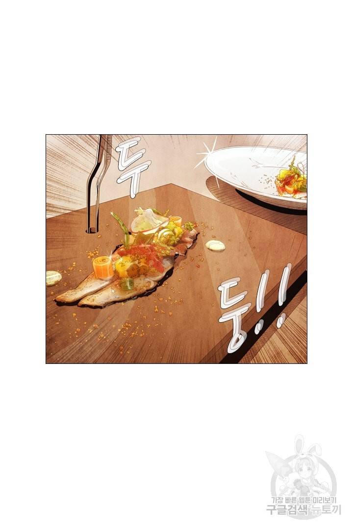 미슐랭스타 100화 4