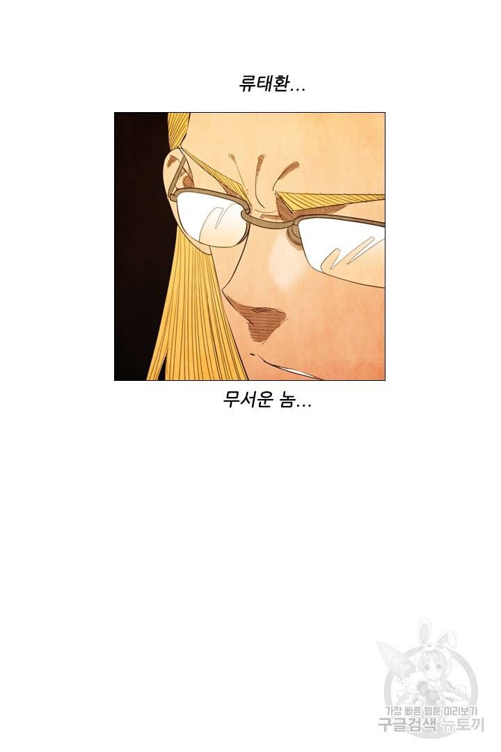 미슐랭스타 100화 6