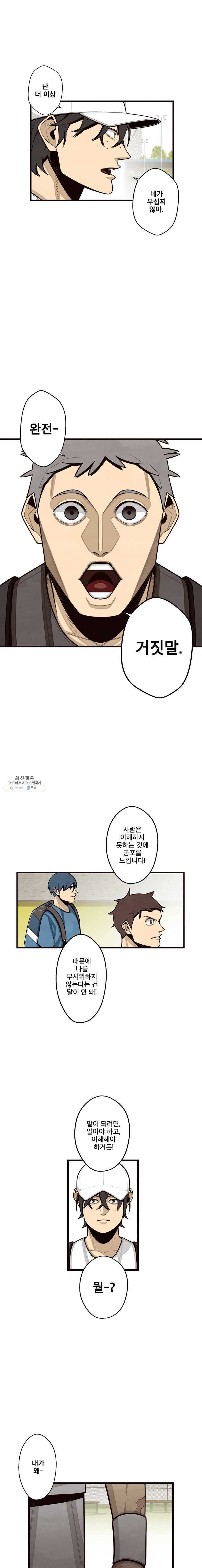 프레너미 파트2 52화 2