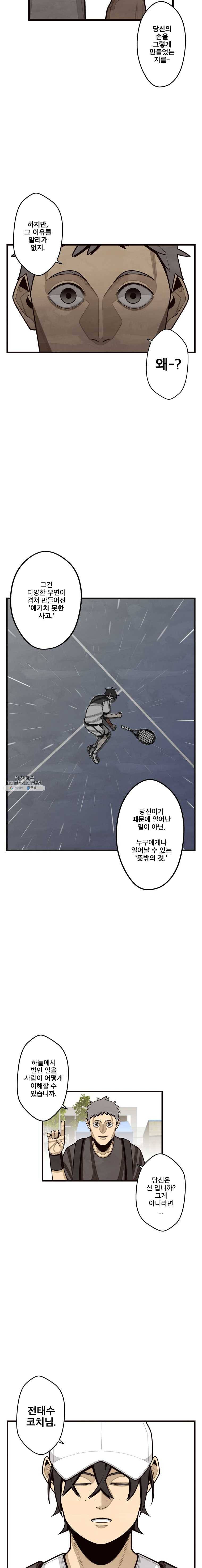 프레너미 파트2 52화 3