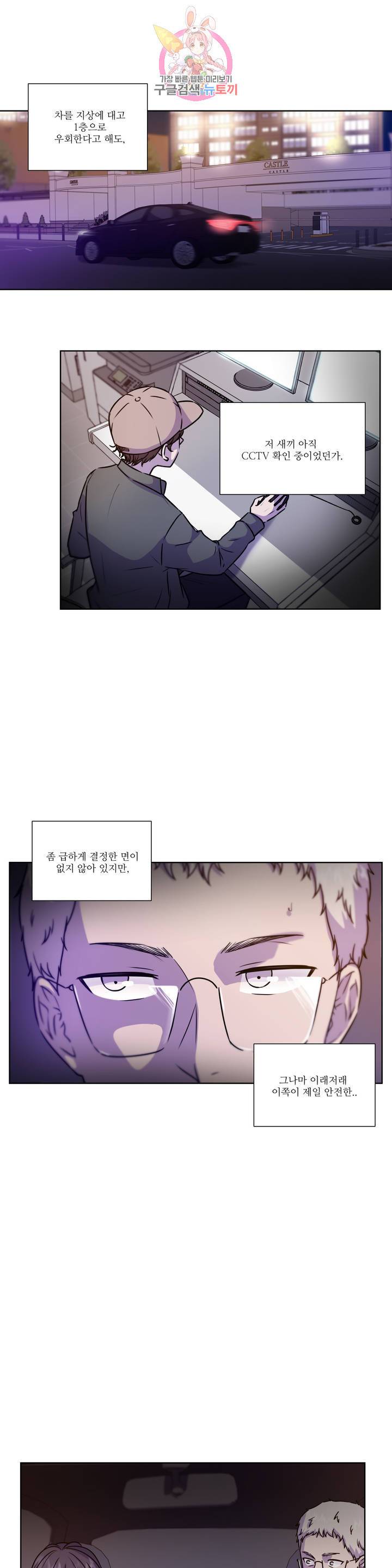 물 위에서 노래하다 51화 2
