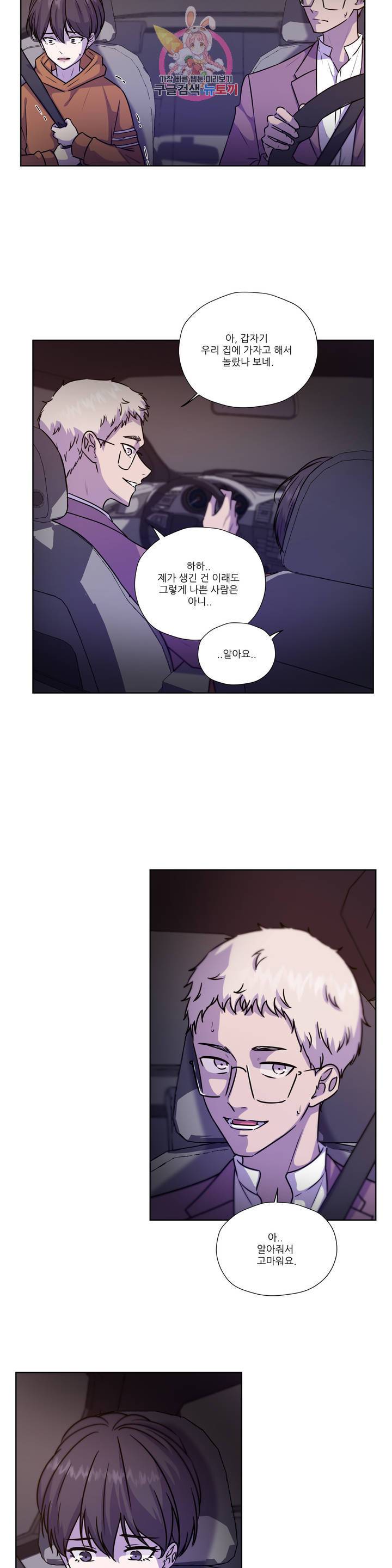 물 위에서 노래하다 51화 3