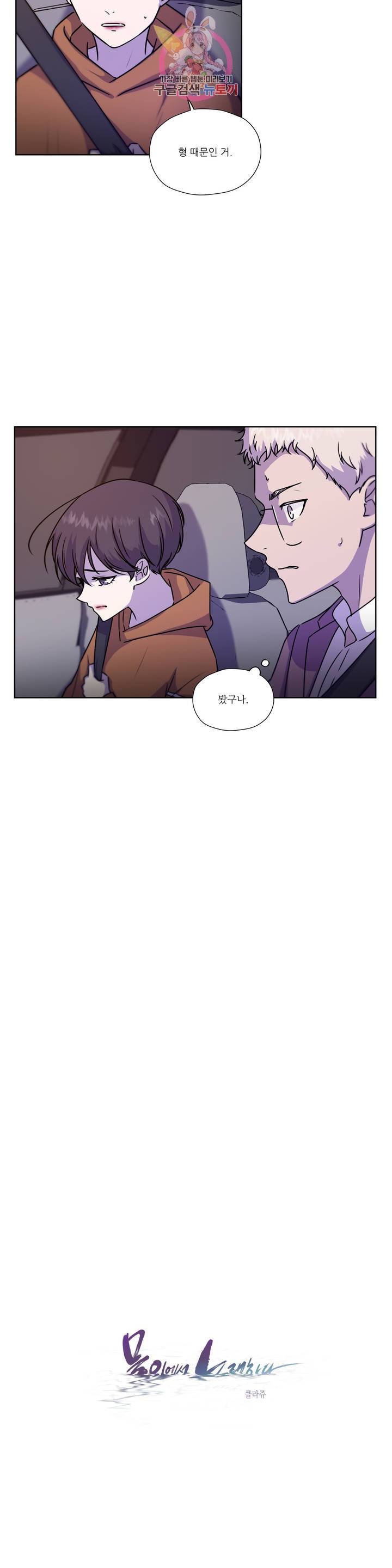 물 위에서 노래하다 51화 4