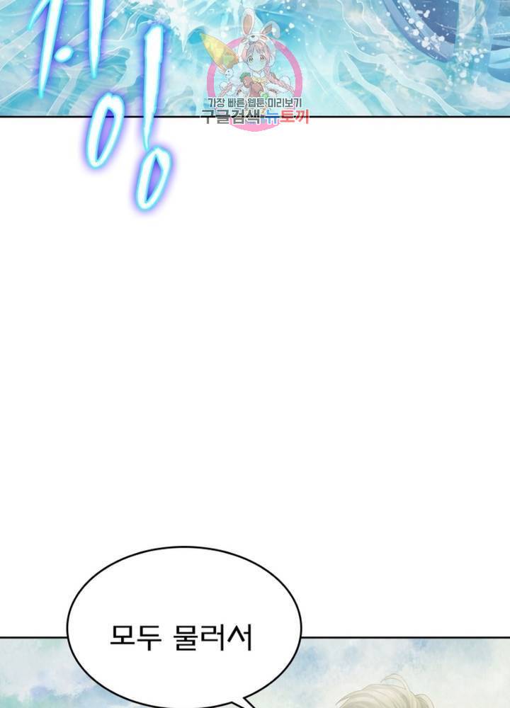 블러디 발렌타인: 인류종말 329화 3