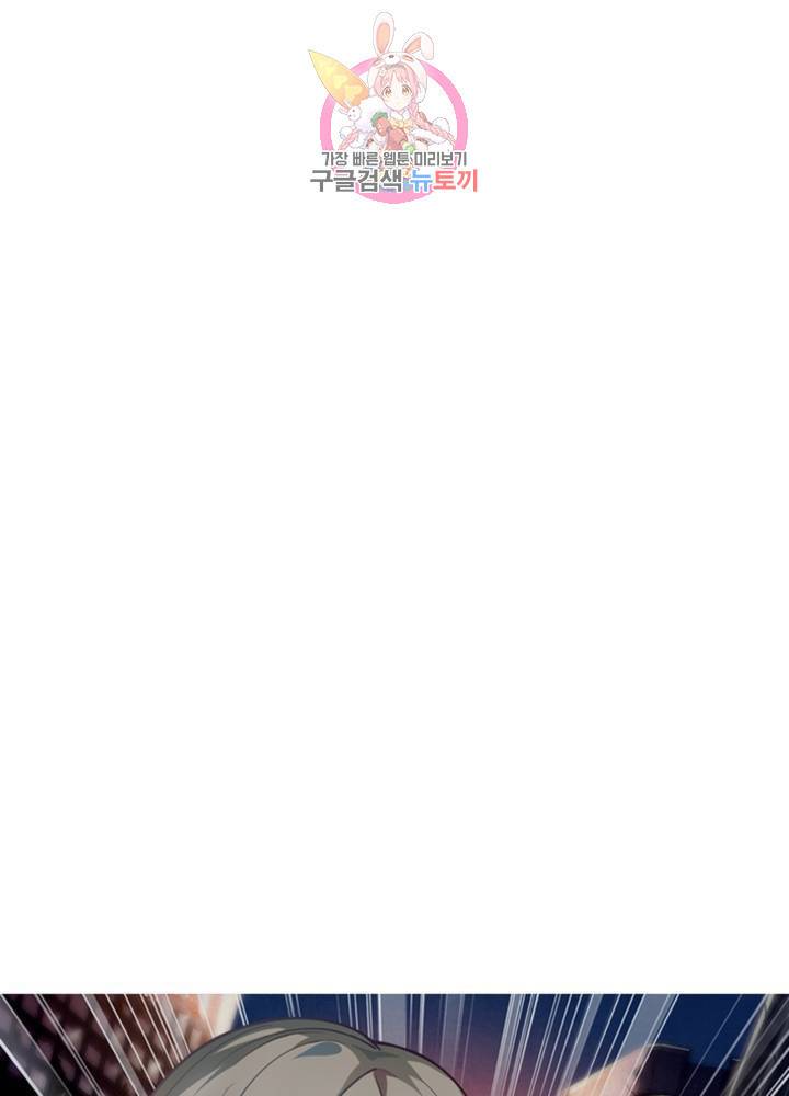 블러디 발렌타인: 인류종말 329화 5