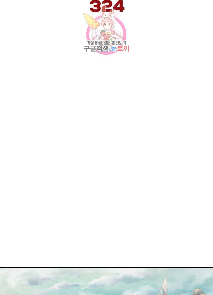 블러디 발렌타인: 인류종말 329화 7