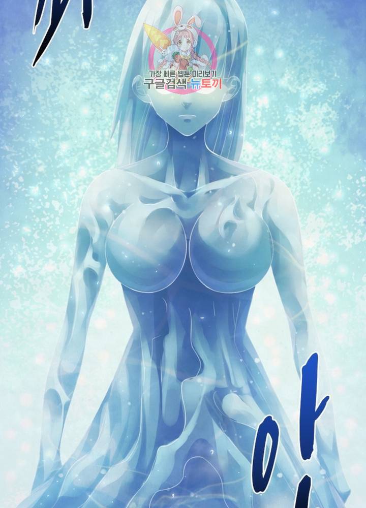 블러디 발렌타인: 인류종말 329화 9