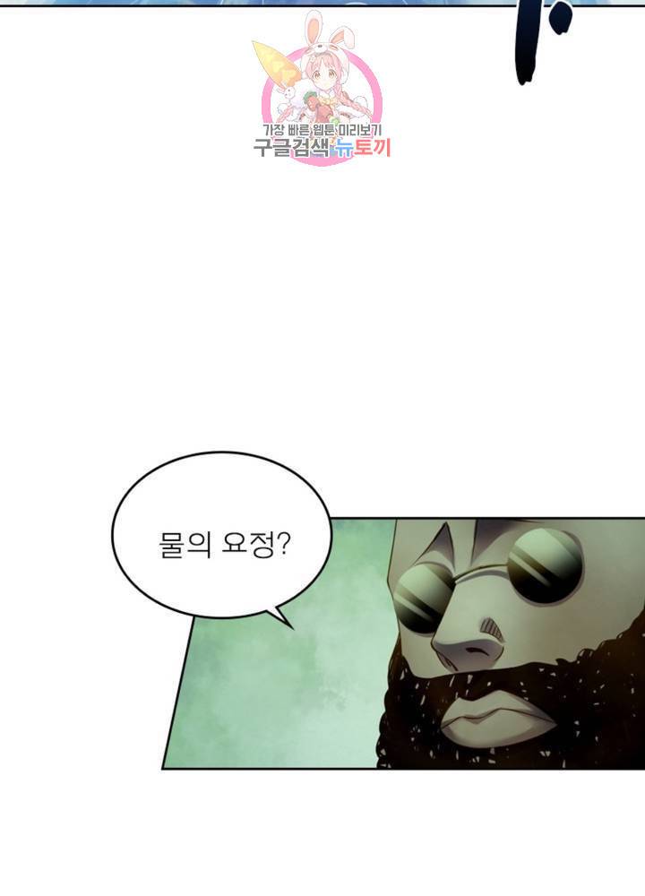 블러디 발렌타인: 인류종말 329화 10