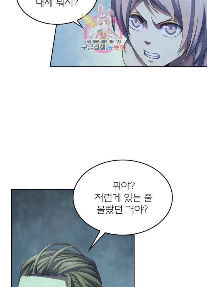 블러디 발렌타인: 인류종말 329화 12
