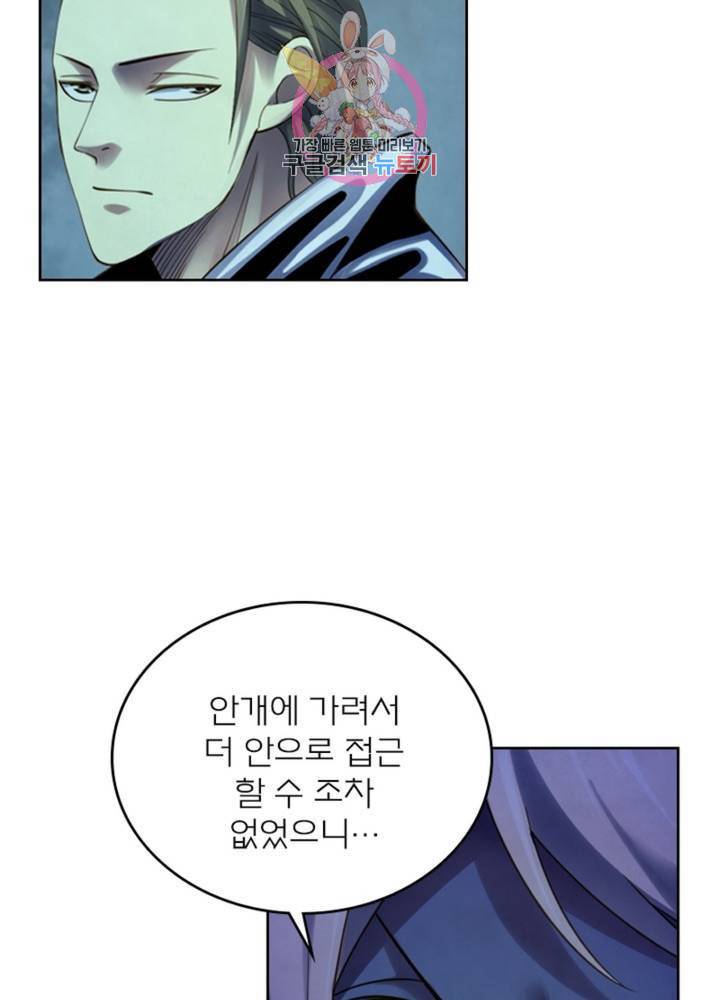 블러디 발렌타인: 인류종말 329화 13
