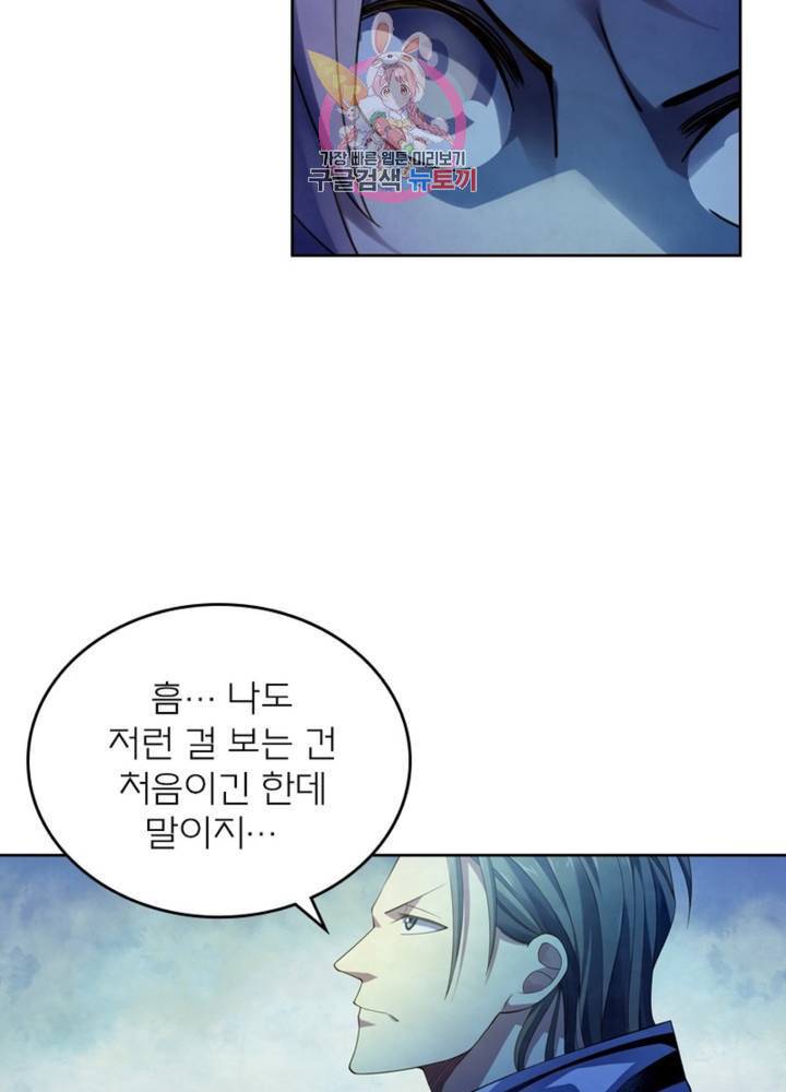 블러디 발렌타인: 인류종말 329화 14
