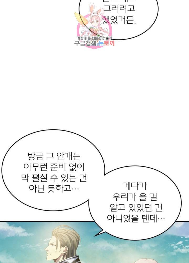 블러디 발렌타인: 인류종말 329화 16