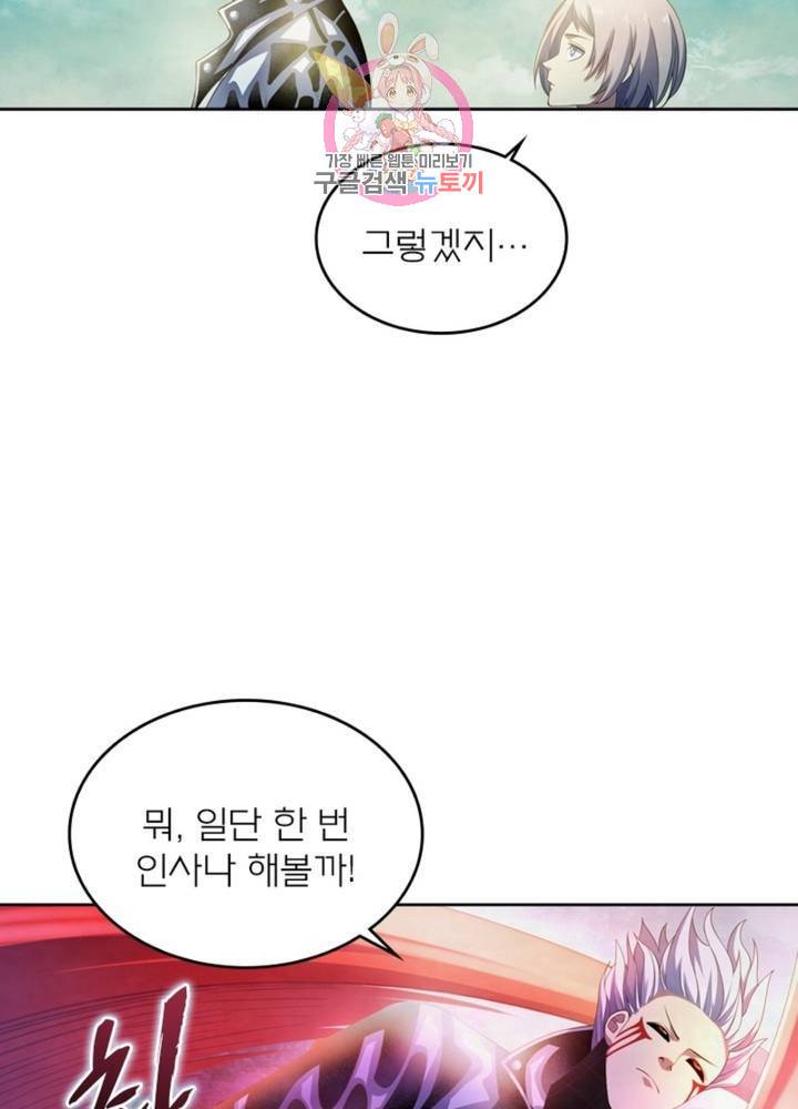 블러디 발렌타인: 인류종말 329화 17