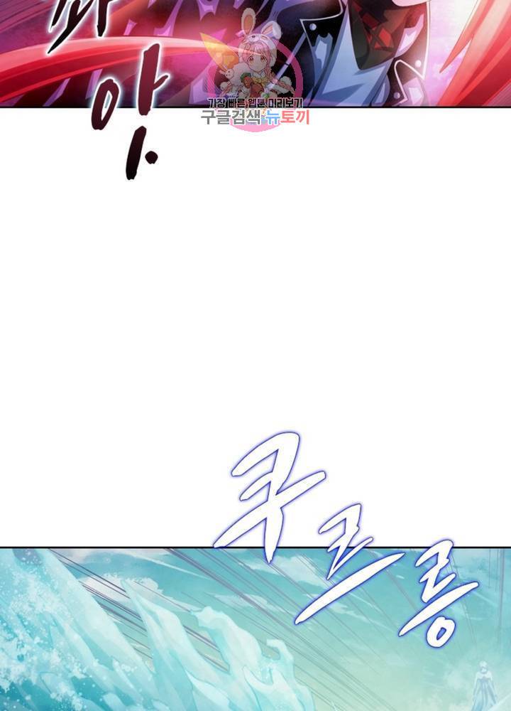 블러디 발렌타인: 인류종말 329화 18