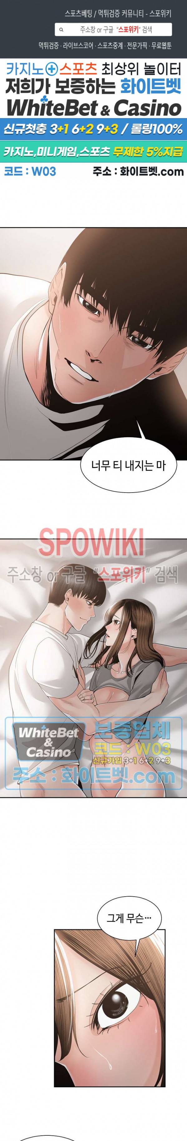 샐러맨더 27화 1