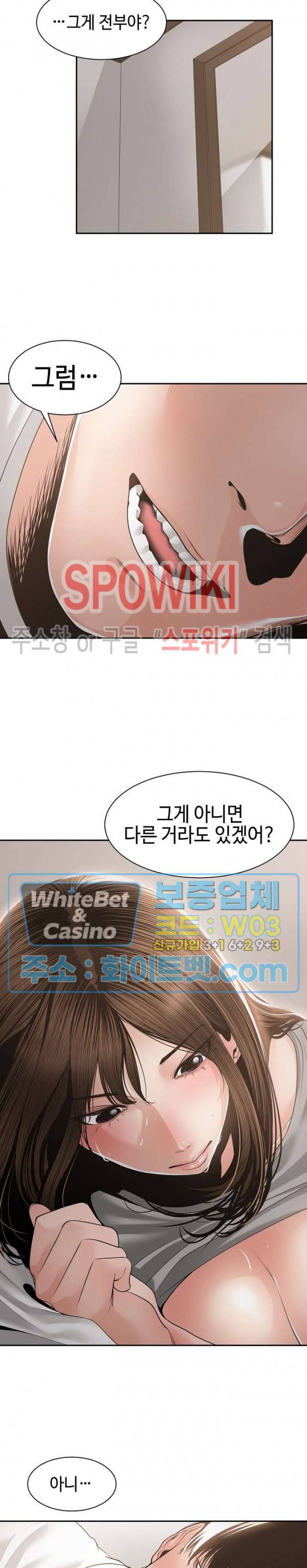 샐러맨더 27화 3