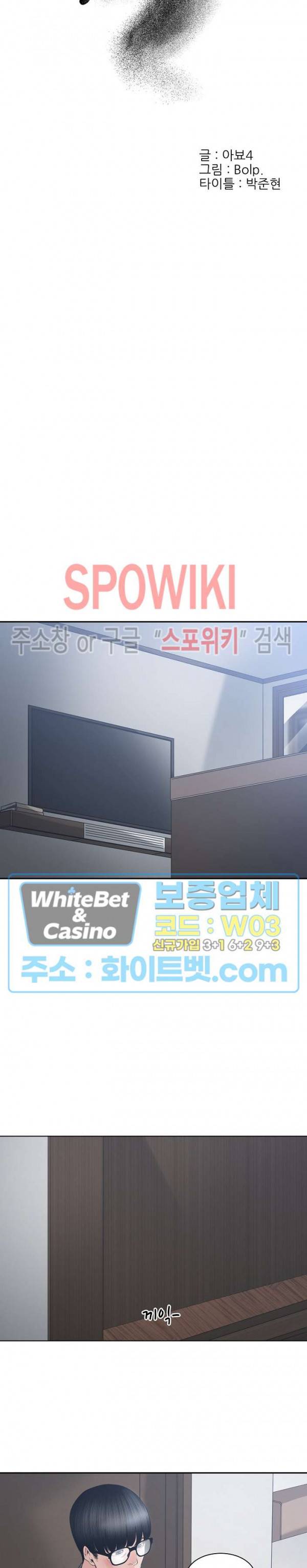 샐러맨더 27화 5