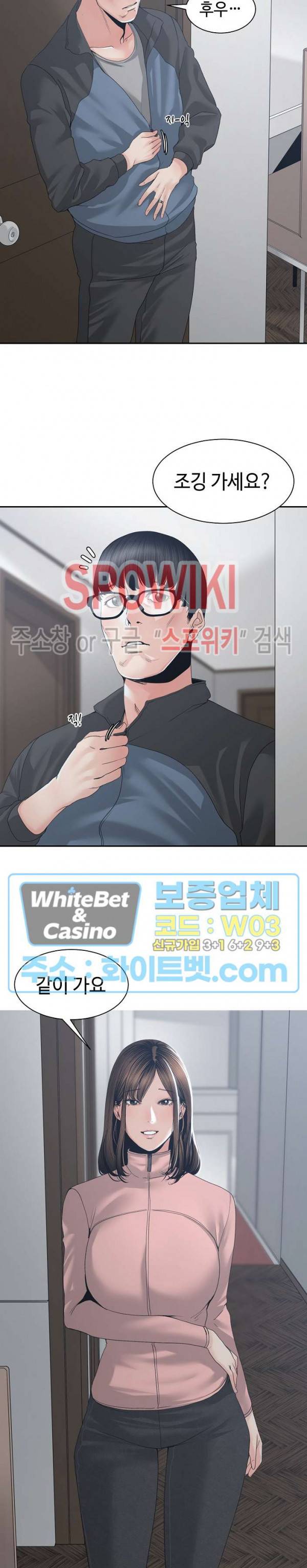 샐러맨더 27화 6