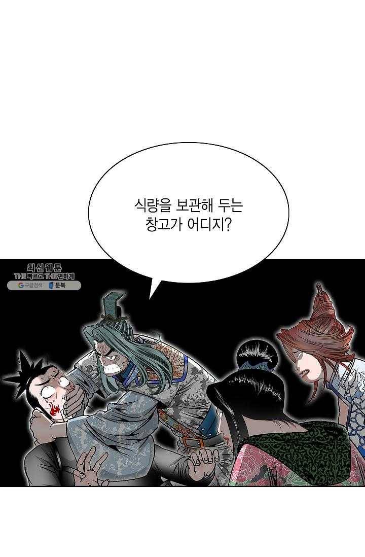 괴 106화 2