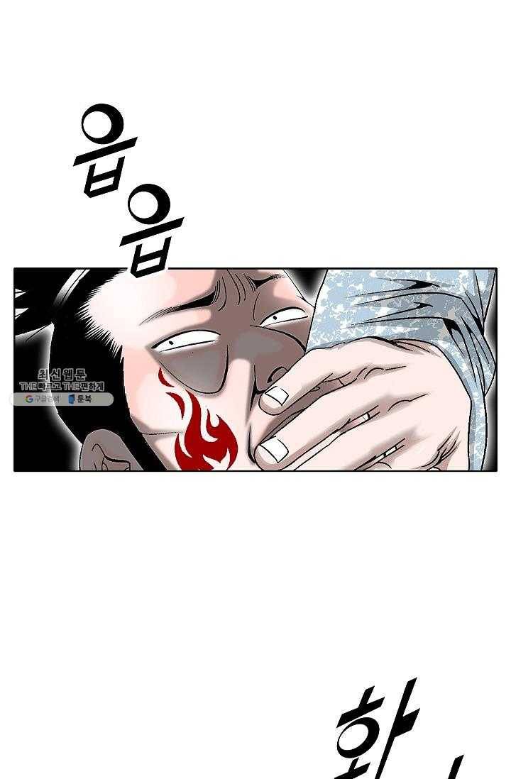 괴 106화 3